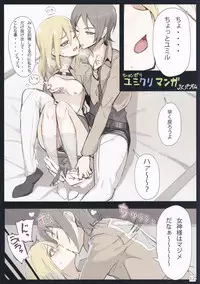 (C84) [PANDA-NIKU (Yakiniku ATK, J.C.Pandam)] SHINNGEKI vol. 4 (Shingeki no Kyojin)