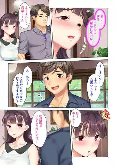 夫の目の前で他の男に媚肉を広げられ躊躇しながらも喘ぐ妻~他人棒を受け入れた先に待っているものは~【合本版】