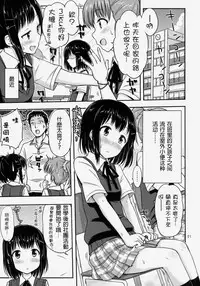 (COMITIA109) ["Tsu" ga Mittsu. (Tsuttsu)] Omorashikkusu! [Chinese] [抹茶人间个人汉化]