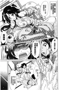 [Ootori Mahiro] Kimochiii Ana | 很舒服淫猥的穴 [Chinese]