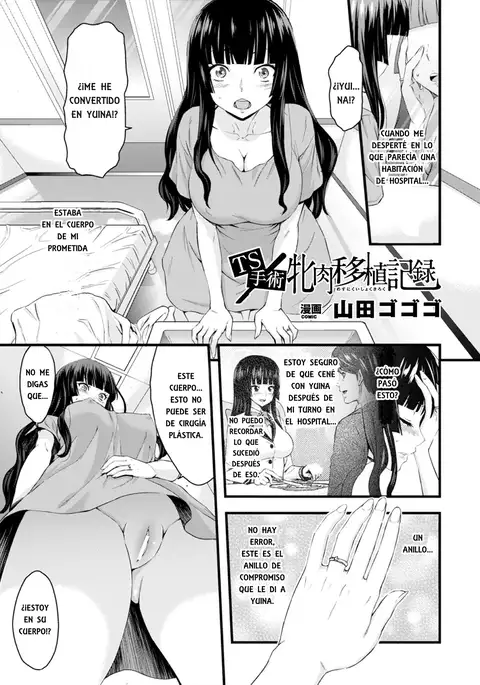 TS Shujutsu Mesu niku Ishoku Kiroku | TS Operation File On A Female Body Transplant