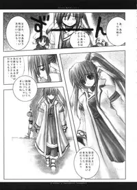 (Mimiket 7) [Chronolog (Sakurazawa Izumi)] Fuki Kuru Kaze ga Watashi ni Ifu | Wind that Blown Toward Me Talked (Utawarerumono)
