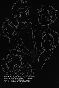 (Shota Scratch 20) [Sakaiya. (Kozirow)] Deko Shota *Variety Fuck* (Various)