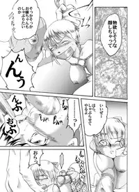 [Nightmare Express -Akumu no Takuhaibin-] Yokubou Kaiki dai 199 shou - Haha Musume Yuukai Goukanma 3 Owaranai Ashita Hen -