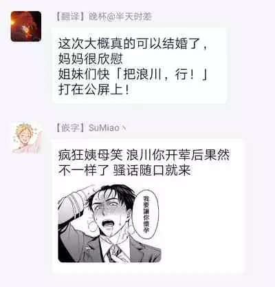 [Sakishita Senmu] Haga-kun wa Kamaretai | 羽贺君想要被咬 Ch. 01-06+番外1 + 07[Chinese] [Digital]