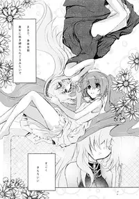 (C76) [Chocolate Macaron (Yoshizawa Vanilla)] Adoration Waltz (VOCALOID)