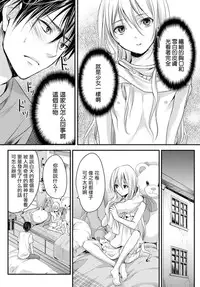 [Miyashita Kitsune] Danshi Ryou no Otokonoko 1 [Chinese] [瑞树汉化组]