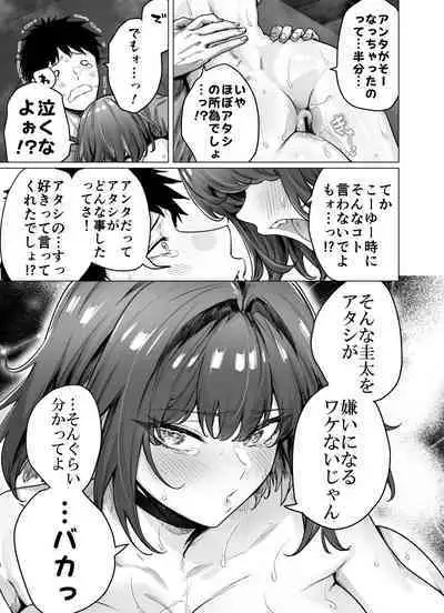 Seijin Muke Tsundere-chan Shinchoku Houkoku