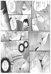 [Nagata Maria] Totsuon! ~Totsuzen Onnanoko ni Natta node, Ore no Oppai Monde Mimasen ka?~