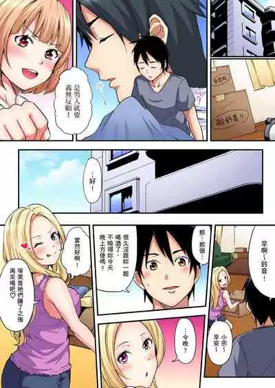 Gal Mama to Pakopako SEX ~ Hitozuma no Chouzetsu Teku ni Majiiki Zecchou! | 與辣妹媽媽淫猥啪啪SEX~人妻的性愛技巧讓人爽翻天! Ch. 1-19