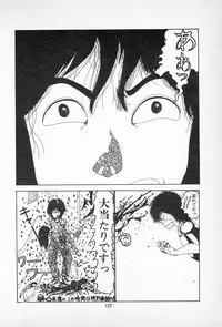 [Imazaki Itsuki] Tanpopo Cha de Chome Shimasho