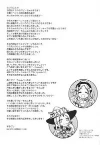 (C95) [54BURGER (Marugoshi)] Chaldea Loli Massage (Fate/Grand Order)