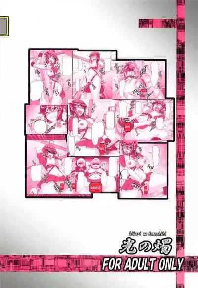 (CT38) [Hikari no Tomoshibi (Kousoku)] Shigure Kikaishiki Jinmon 3 -Boku no Zecchou Kigu Jikkyou- (Kantai Collection -KanColle-) [English] [Gentletemptl]