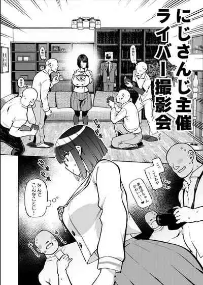 Seishori Idol Rinkan Satsueikai Seto Miyako