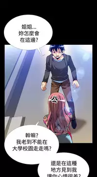 [KKUN &INSANE] Love Parameter 恋爱辅助器 55-70(chinese)