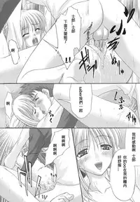 [Tamaranchi (Sinbo Tamaran)] euphoria II ~Mahou Tsukai no Yoru~ + ALLIANCE (Mahou Tsukai no Yoru, Fate/stay night) [Chinese] [逆襲漢化]