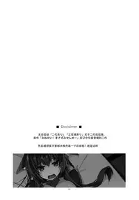 (Dai 11 Kai Chikashiki Shinkou no tame no Doujinshi Kouzu Kai) [Angyadow (Shikei)] Futayonanii (Kyoukai Senjou no Horizon) [Chinese] [脸肿汉化组]