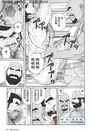 Kimiyo Shiruya Minami no Goku - Part 1(Chinses)