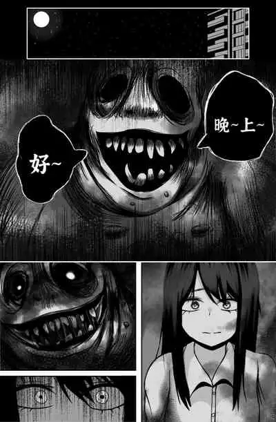 [Niui] Buenas Noches (Mieruko-Chan) 晚安 （含恐怖图）控个人汉化