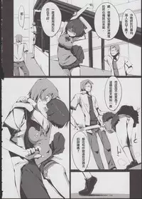 (C82) [Potato Salad (Himekuri)] Kanna no Henka (Ano Natsu de Matteru) [Chinese] [殭屍漢化]