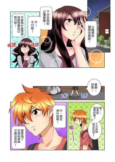 [Mima] Kon Nani Bikubiku Shiteru no ni… Shi nai no? - Ofuro de! Heya de! Living demo!? Aniki no Yome ni Iji rarete…- | 明明你的弟弟挺成這樣….還不上嗎？～在浴室！在房間！在客廳也是!?被老哥的妻子不斷地玩弄… Ch.1-21 [Chinese]