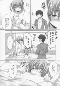 (C82) [Alpha to Yukaina Nakamatachi (Alpha)] Itoko de Futago no Imouto Takanashi Yui