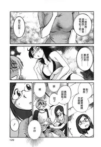 [TsuyaTsuya] Rakujitsu no Panthos 3 [Chinese] [无毒汉化组]