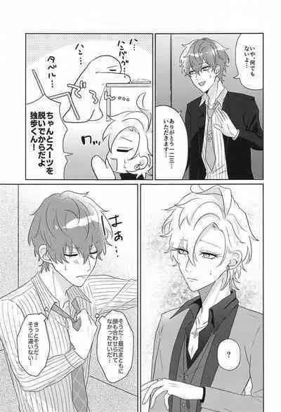 Tell me Darling！！