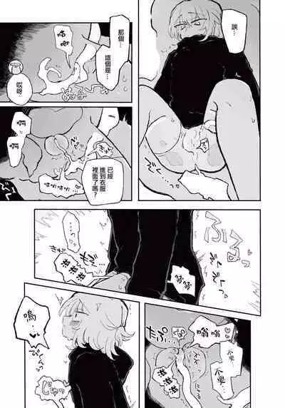 Mirai no Karada | 未來的身體