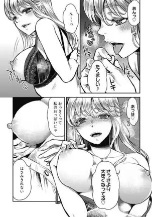 Mirai Yome ~ Jibun no Tsuma o Netoru Ore ~ Ch.1-3