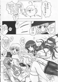 (C68) [Yomosue Doukoukai (Geshou Ichirou)] Fushigi no Kuni no Lilith-chan (Yami to Boushi to Hon no Tabibito)