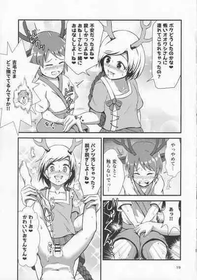 (Shuuki Reitaisai 6) [Hitstales (Hits)] Gensoukyou Ero Nouryoku-ka Ihen VIII Wily Breast and Weakest Clitoris (Touhou Project)