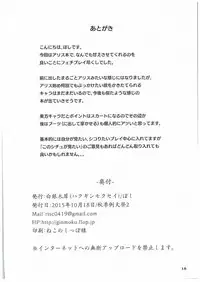 (Shuuki Reitaisai 2) [Hakuginmokusei (Poshi)] Alice ni Yokubou Decoration (Touhou Project)