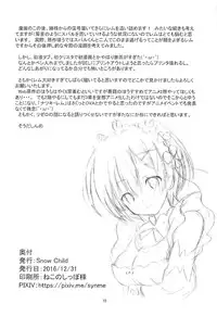 (C91) [Snow child (Souda Synme)] Rem ga Junyuu Tekoki Suru dake no Hon (Re:Zero Kara Hajimeru Isekai Seikatsu)