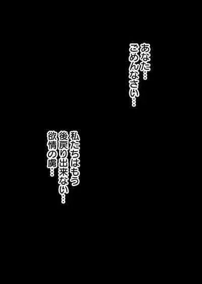 Bakunyuu Mama wa Zetsurin Gimusuko wo Benkyou ni Shuuchuu Suru tame Karada de Sukiri Saseru 2