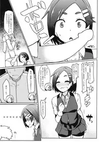 (C93) [Takeya (Taketora Suzume)] Kuroshio -Fuyu no Kotatsu Hen- (Kantai Collection -KanColle-)