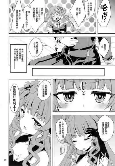 (C97) [Ryuukakusan Nodoame (Gokubuto Mayuge)] Tsumugi Make Heroine Move!! 03 (Princess Connect! Re:Dive) [Chinese] [小四x恶魔舞兔汉化]