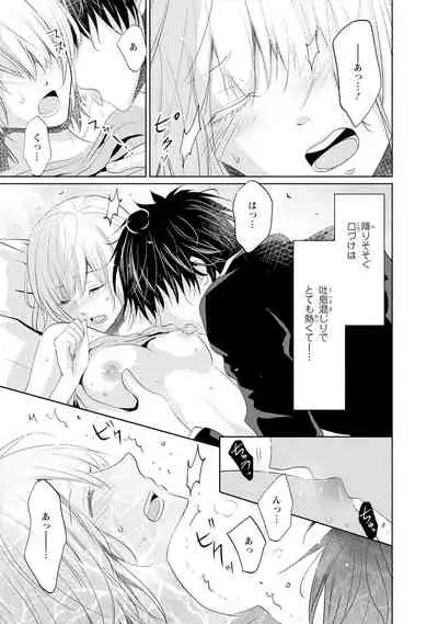 Mottomo Yasashii Koroshikata - The most gentle how to kill.