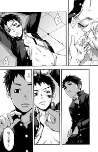 [Box (19 Gou)] Kusabi, Aruiha Kaihou no Tobira