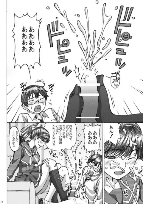 Love Plus no Manaka-ni no Joshikousei ga Otonashii Ko to Do-S Purei Shita