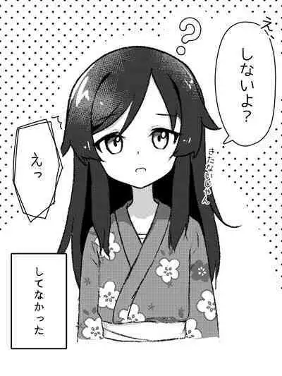 Kuse o Naosunara o Hayameni