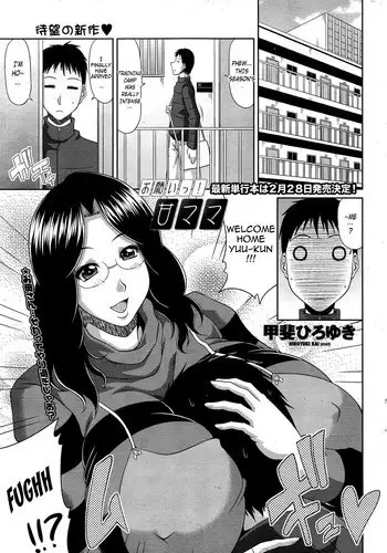 [Tomono Hiro] Game Center no Chuushin de Ai o Sakebu | Crying Out Love, In the Center of the Game center (COMIC Penguin Club Sanzokuban 2015-12) [Chinese] [最愛路易絲澪漢化組]