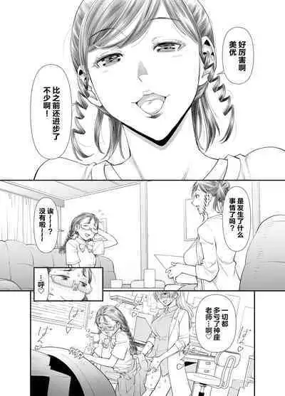 Zenbu, Sensei no Sei. Futanari Onna Kyoushi ga Onanie Chuudoku Yuutousei o Sukkirisaseru Hanashi.