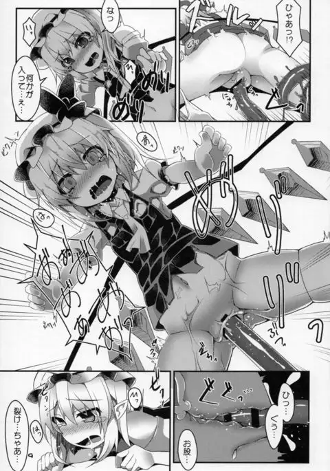 Flan-chan no Ero Trap Dungeon Clitoris Hugger