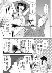 [Maomi Leon, uroco] Souryo to Majiwaru Shikiyoku no Yoru ni... 7