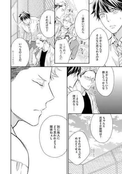 Ai toka Ii kara xx Kashina - Because I don't need love, lend that to me