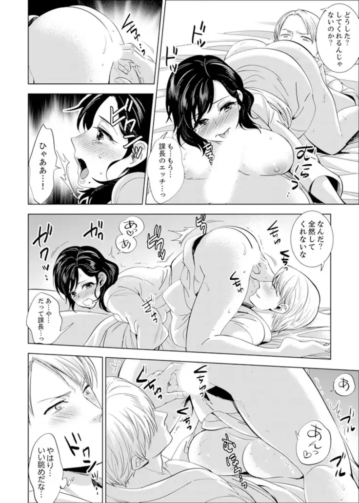 Shain Ryokou de Deisui Ecchi ! ~Onsen no Naka de Atsui no Haitteruu… Ch. 1-20
