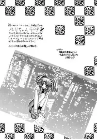 [Sofia-sha (Various)] Baka Bakka!! Dou Naru no? (Martian Successor Nadesico)