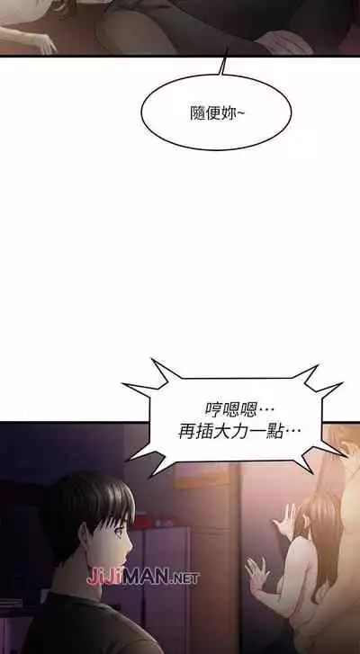 【周五连载】我的好友太超过!(作者:揮羚羊&金鈕扣) 第1~22话