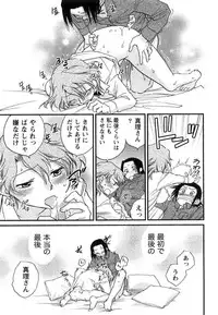 [Okano Ahiru] Hanjuku Developer - The immature developer